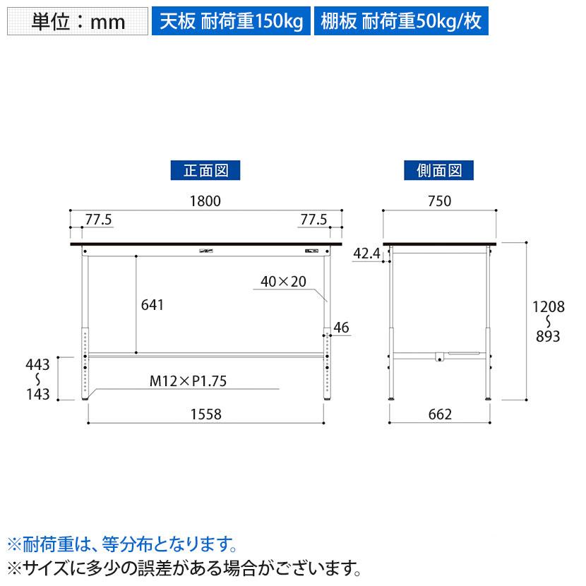 山金工業 実験用 作業台 高さ調整 半面棚付き 指紋レスメラミン天板 ワークテーブル LABシリーズ 実験台 SLMAH-1875T-BRW 幅1800×奥行750×高さ900〜1200mmの画像