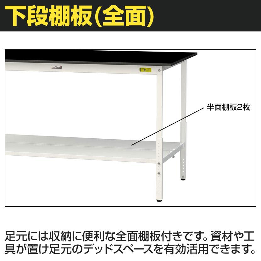 山金工業 実験用 作業台 高さ調整 全面棚付き 高耐薬品性天板 黒 ワークテーブル LABシリーズ 実験台 SLKAH-1875TT-BKW 幅1800×奥行750×高さ900〜1200mmの画像