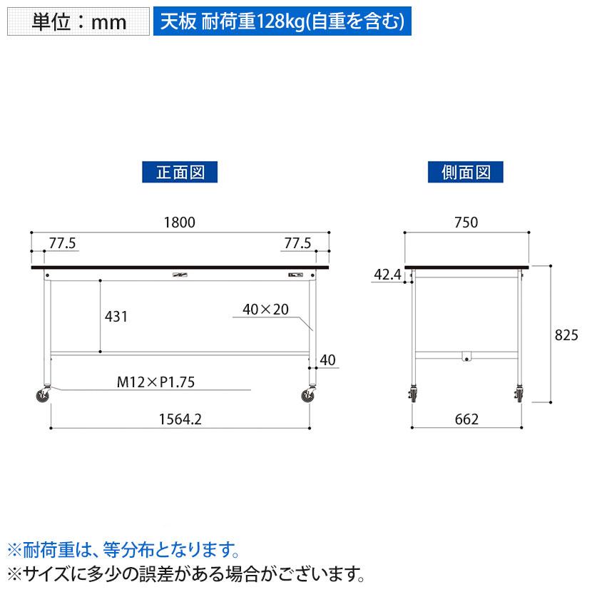 山金工業 実験用 作業台 キャスター付き 指紋レスメラミン天板 ワークテーブル LABシリーズ 実験台 移動式 SLMC-1875-BRW 幅1800×奥行750×高さ825mmの画像