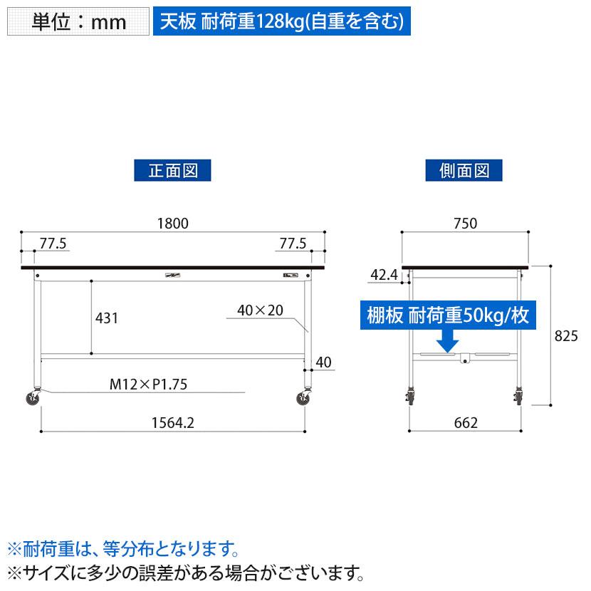 山金工業 実験用 作業台 キャスター付き 全面棚付き 指紋レスメラミン天板 ワークテーブル LABシリーズ 実験台 SLMC-1875TT-BRW 幅1800×奥行750×高さ825mmの画像