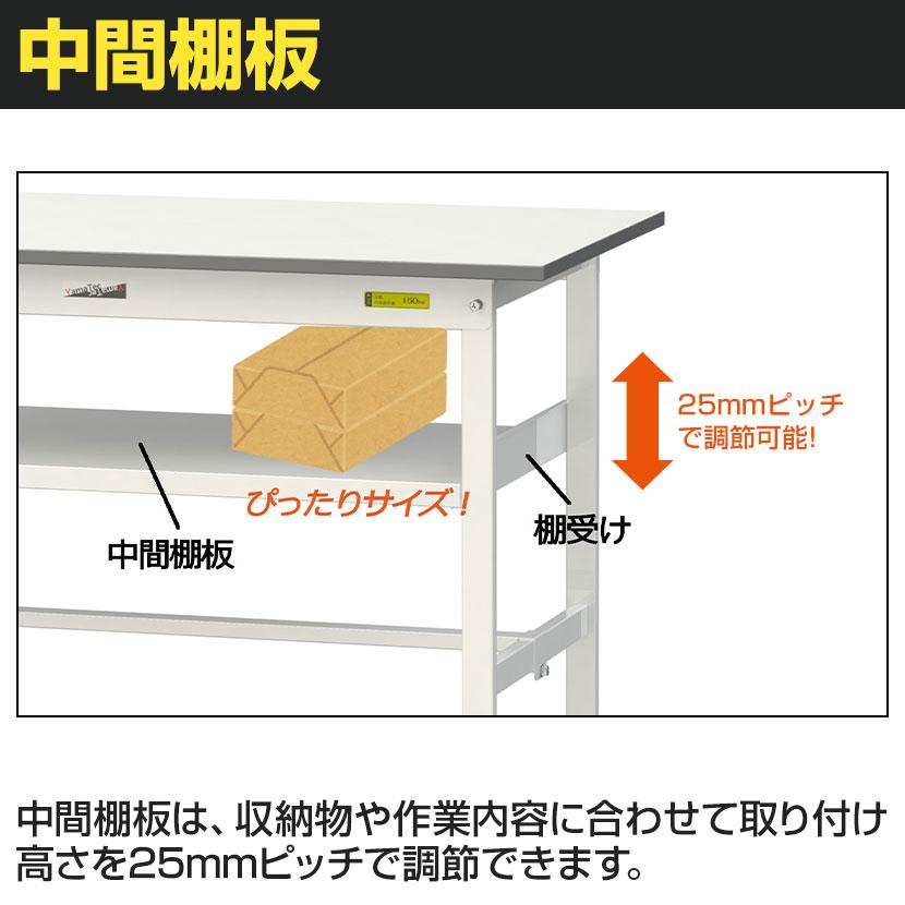 山金工業 軽量作業台 引き出し付き 中間棚付き 耐荷重150kg 低圧メラミン天板 ワークテーブル 150シリーズ SUP-1590UF-WW 幅1500×奥行900×高さ740mm |  | 03