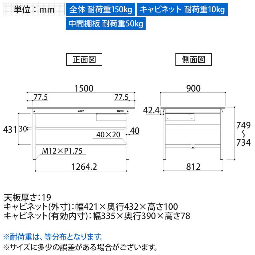 山金工業 軽量作業台 引き出し付き 中間棚付き 耐荷重150kg 低圧メラミン天板 ワークテーブル 150シリーズ SUP-1590UF-WW 幅1500×奥行900×高さ740mm |  | 07