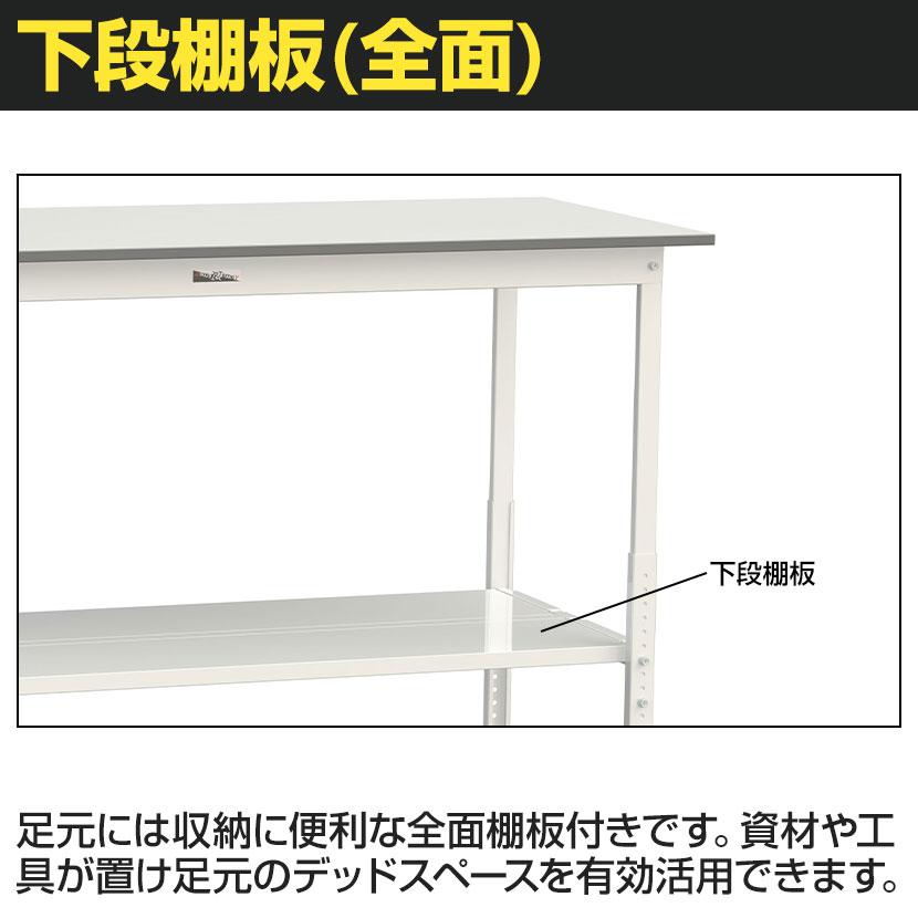 山金工業 軽量作業台 引き出し付き 中間棚付き 全面棚付き 耐荷重150kg 低圧メラミン天板 ワークテーブル150シリーズ SUP-1560UTTF 幅1500×奥行600×高さ740mm |  | 04