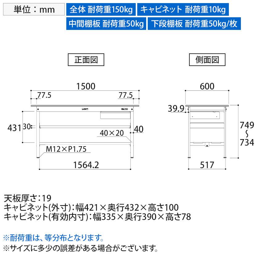 山金工業 軽量作業台 引き出し付き 中間棚付き 全面棚付き 耐荷重150kg 低圧メラミン天板 ワークテーブル150シリーズ SUP-1560UTTF 幅1500×奥行600×高さ740mm |  | 07