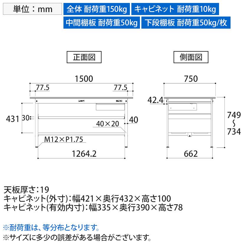 山金工業 軽量作業台 引き出し付き 中間棚付き 全面棚付き 耐荷重150kg 低圧メラミン天板 ワークテーブル150シリーズ SUP-1575UTTF 幅1500×奥行750×高さ740mm |  | 07