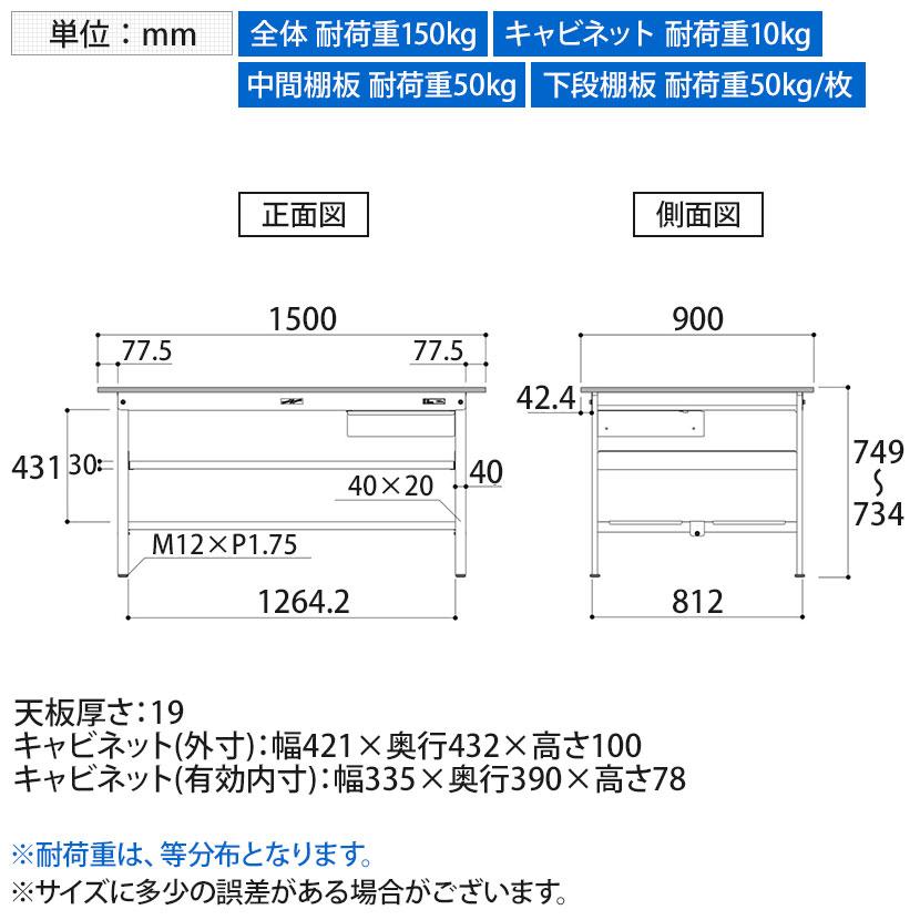 山金工業 軽量作業台 引き出し付き 中間棚付き 全面棚付き 耐荷重150kg 低圧メラミン天板 ワークテーブル150シリーズ SUP-1590UTTF 幅1500×奥行900×高さ740mm |  | 07