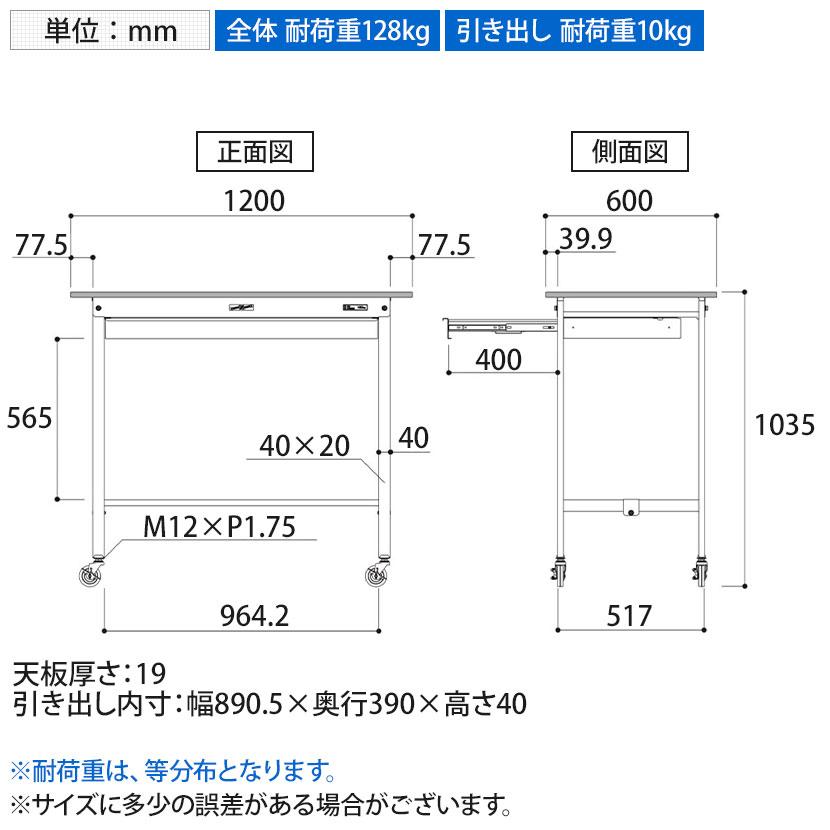 山金工業 軽量作業台 キャスター付き ワイド引き出し付き 低圧メラミン天板 ワークテーブル 150シリーズ 移動式 SUPHC-1260W-WW 幅1200×奥行600×高さ1035mm |  | 06