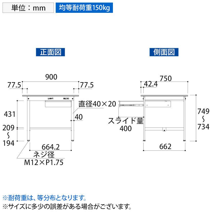 山金工業 ワークテーブル 150シリーズ 固定式 キャビネット付 SUP-975U-WW 幅900×奥行750×高さ740mm02