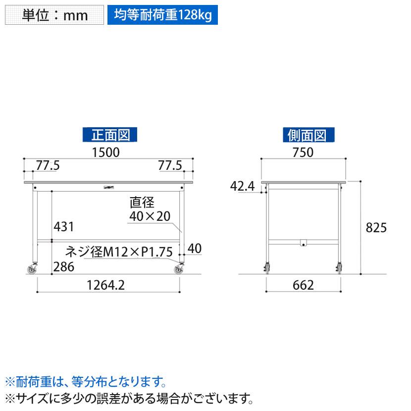 山金工業 軽量作業台 キャスター付き 全体耐荷重128kg 低圧メラミン天板 ワークテーブル 150シリーズ 移動式 SUPC-1575-WW 幅1500mm×奥行750×高さ825mm_3