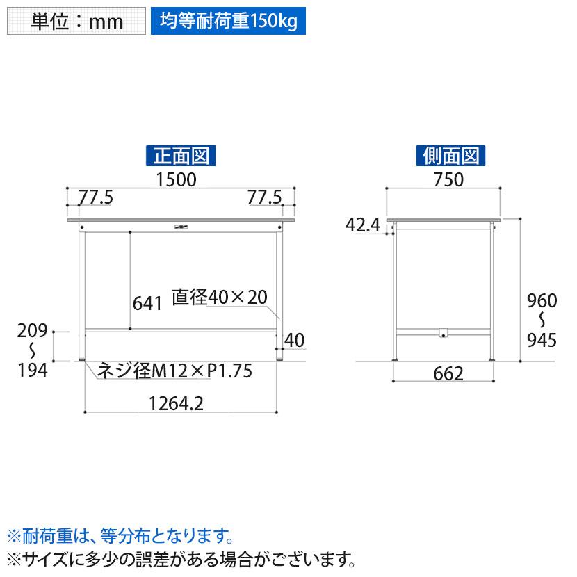 最も激安 山金工業 ワークテーブル 150シリーズ 固定式 ハイタイプ SUPH-1575-WW 幅1500×奥行750×高さ950mm