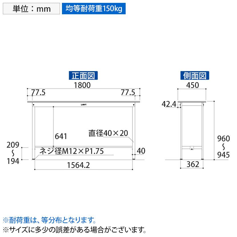 山金工業 ワークテーブル 150シリーズ 固定式 ハイタイプ SUPH-1845-WW 幅1800×奥行450×高さ950mm｜officecom｜04