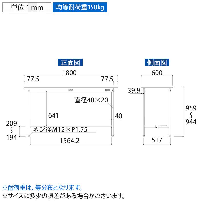 山金工業 軽量作業台 半面棚付き 耐荷重150kg 低圧メラミン天板 ワークテーブル 150シリーズ SUPH-1860T-WW 幅1800×奥行600×高さ950mm_3