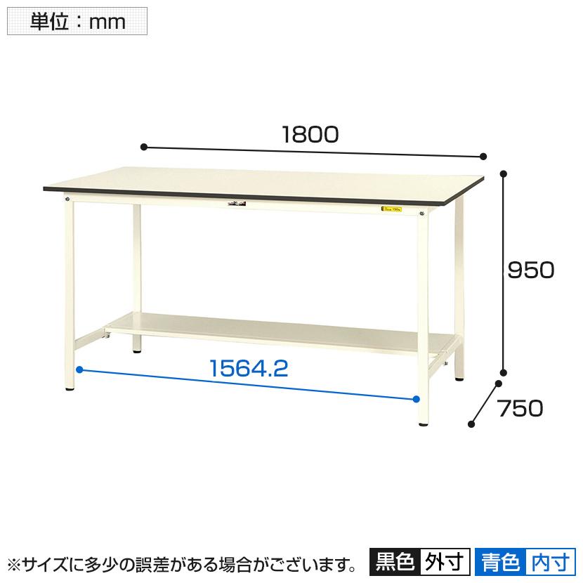 山金工業 ワークテーブル 150シリーズ 固定式 ハイタイプ 半面棚板付 SUPH-1875T-WW 幅1800×奥行750×高さ950mm01