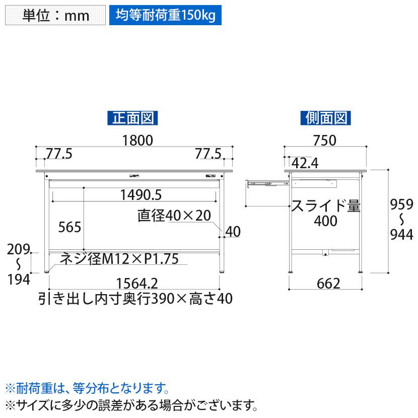 山金工業 軽さ御勤め台 広広とした抽き出し付き添い人 横ずっぽう棚付き添い人 耐荷重150kg 低圧メラミン天板 細工物速見表150続きもの SUPH-1875WT-WW 幅1800×奥ふかさ750×高さ950粍