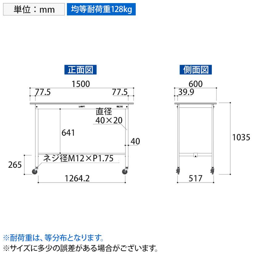 山金工業 軽量作業台 キャスター付き 全体耐荷重128kg 低圧メラミン天板 ワークテーブル 150シリーズ 移動式 SUPHC-1560-WW 幅1500×奥行600×高さ1035mm_3