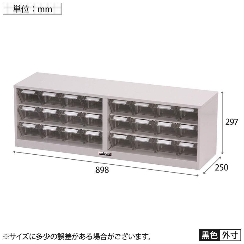 山金工業 パーツキャビネット 部品ケース付属 仕切り板付き PK-803N 幅898×奥行250×高さ297mm 部品ケース 小×24個_1