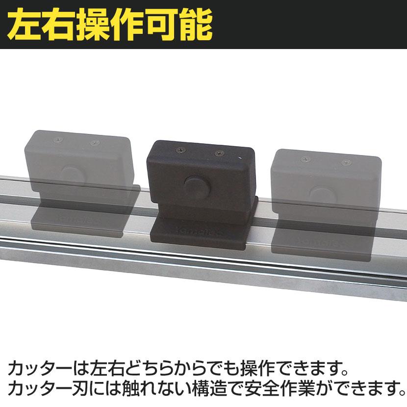 オプション 山金工業 ロール材スタンド スタンダードタイプ用 らくらくカッター ロール材幅1200mm用 RS-R12_2