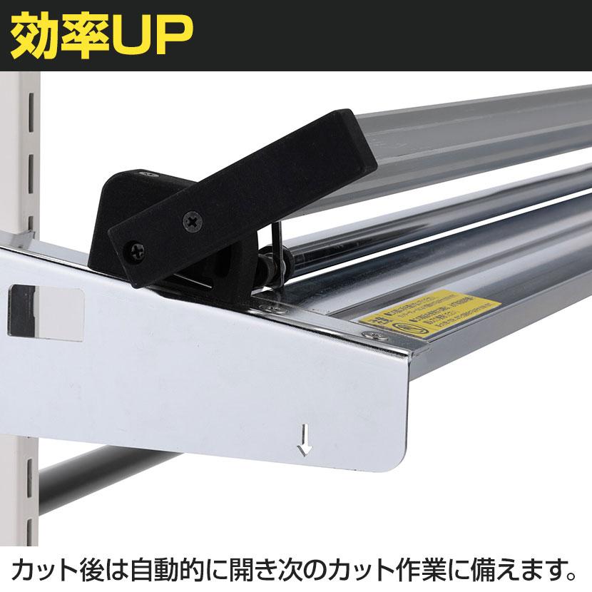 オプション 山金工業 ロール材スタンド スタンダードタイプ用 らくらくカッター ロール材幅1200mm用 RS-R12_3