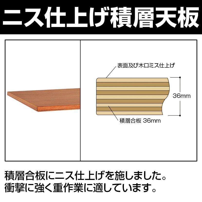 山金工業 重量作業台 耐荷重3000kg 積層合板ニス仕上げ天板 ワーク