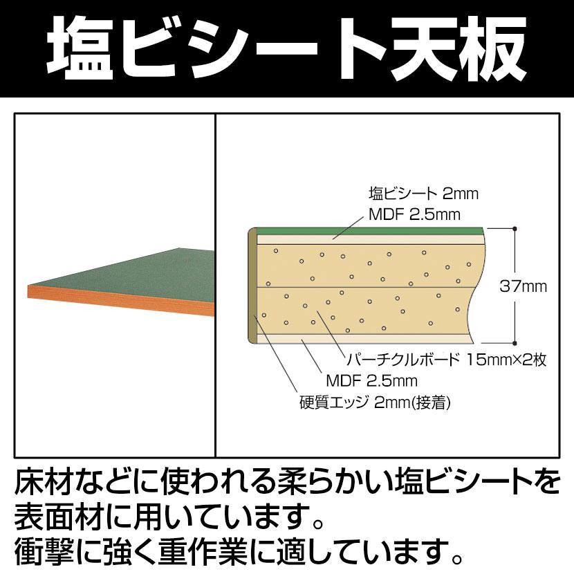 山金工業 重量作業台 耐荷重3000kg 塩ビシート天板 ワークテーブル スーパータイプ SSRH-1275 幅1200×奥行750×高さ900mm_3