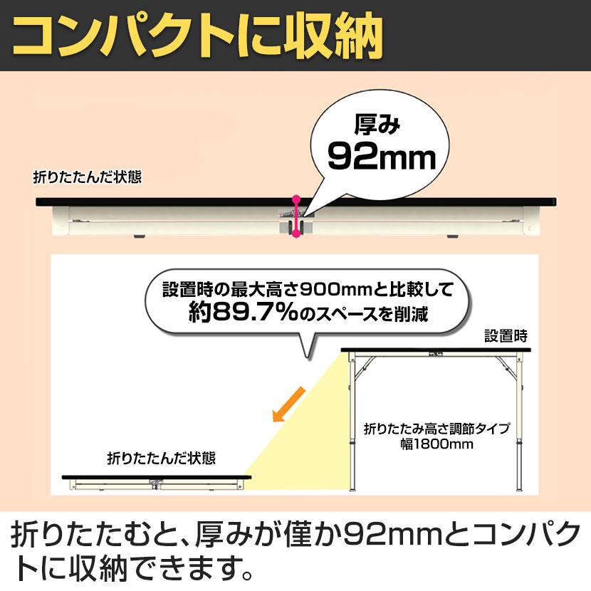 作業　調整　折りたたんで発送 山金工業 軽量作業台 折りたたみ 高さ調整 耐荷重150kg 塩ビシート天板