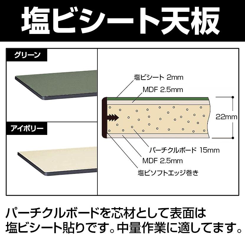山金工業 ワークテーブル800シリーズ固定式 塩ビシート天板 SVRH-960 幅900×奥行600×高さ900mm |  | 04