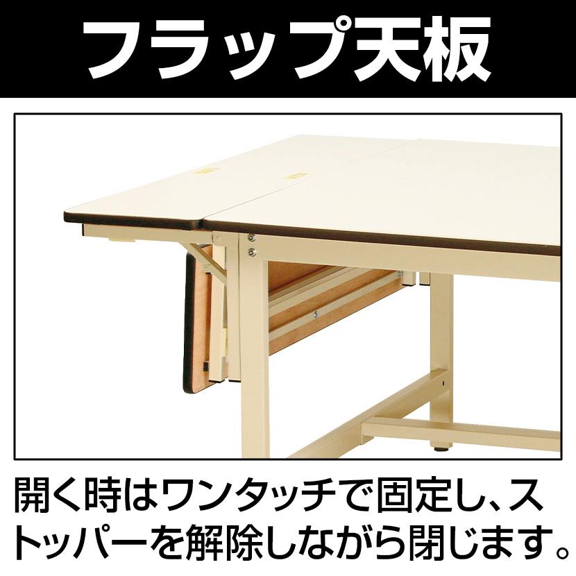 山金工業 大型作業台 補助天板付き 耐荷重300kg ポリエステル天板