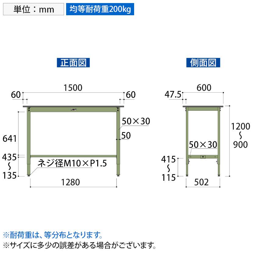 山金工業 軽量作業台 高さ調整 耐荷重200kg 塩ビシート天板 ワークテーブル 300シリーズ SWRAH-1560 幅1500×奥行600×高さ900〜1200mmの画像