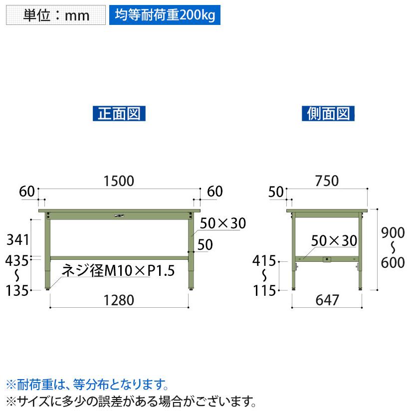 山金工業 軽量作業台 高さ調整 耐荷重200kg スチール天板 ワークテーブル 300シリーズ SWSA-1575 幅1500×奥行750×高さ600〜900mm_6
