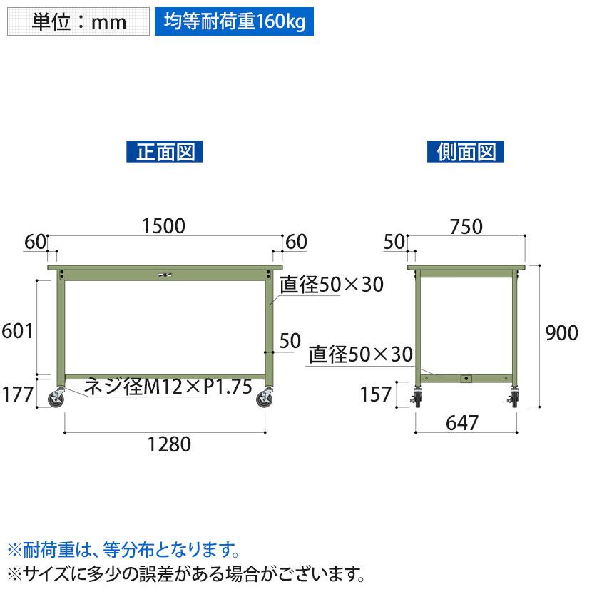 山金工業 軽量作業台 キャスター付き 全体耐荷重160kg スチール天板 ワークテーブル 300シリーズ 移動式 SWSHC-1575 幅1500×奥行750×高さ900mmの画像