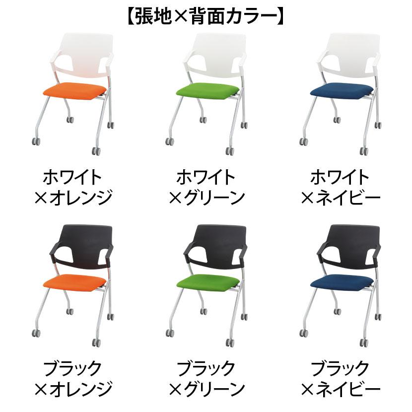 ミーティングチェア CXフリッパー 2脚セット 平行スタッキング 幅546 