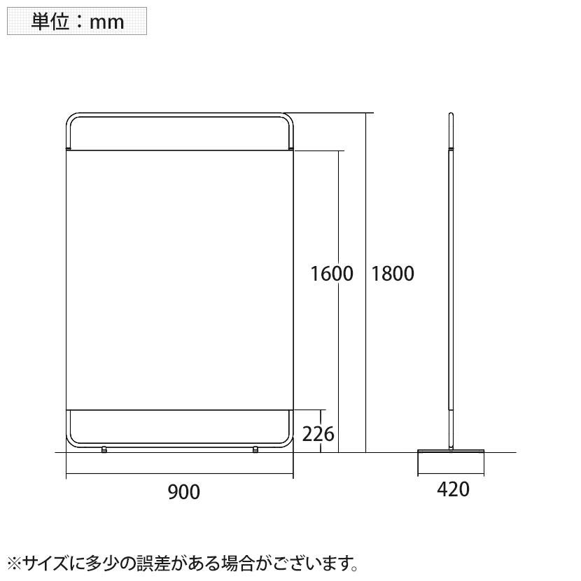 クロススクリーン パーティション 幅900×奥行420×高さ1800mmの画像