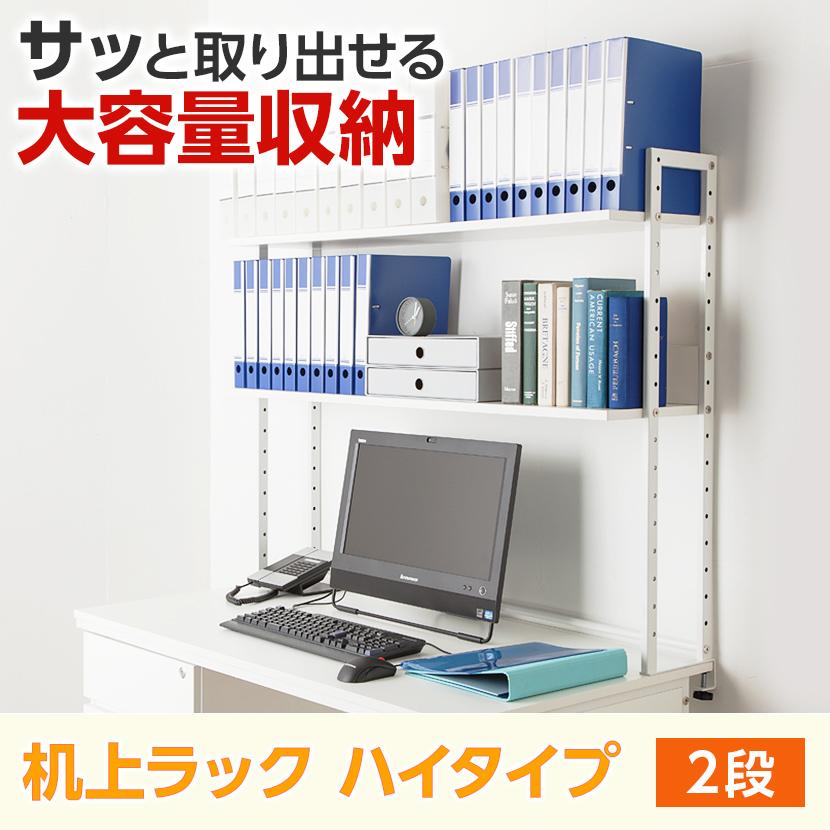 パソコンデスク パソコンラック ハイタイプ Amazon.co.jp: パソコンデスク 幅約75cm スリム ハイタイプ 収納