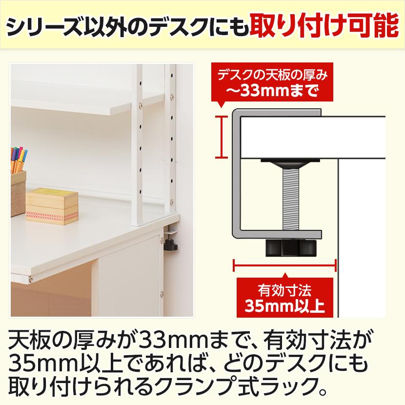 法人様限定 机上ラック 幅1400mm ハイタイプ 2段 モニター台 可動棚 クランプ式 木製 収納 本棚 机上台 デスク 万能 上置棚｜officecom｜13