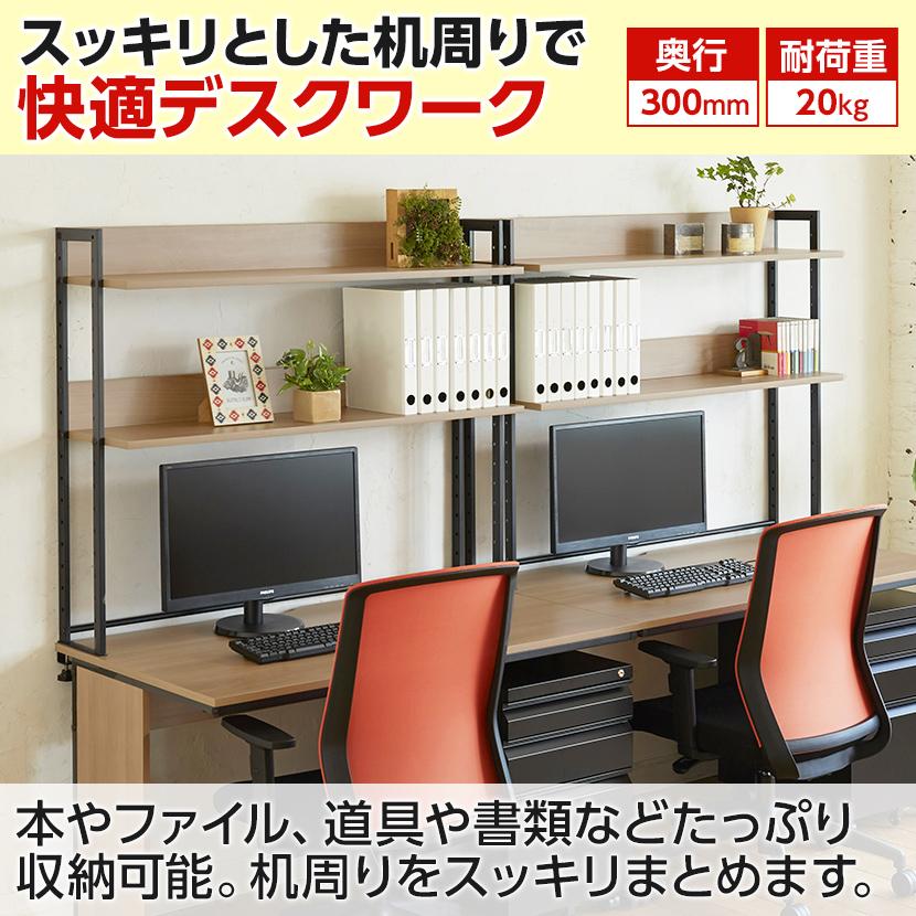 オフィスコム 法人様限定 机上ラック 幅1400mm ハイタイプ 2段 オフィスコム 法人様限定 机上ラック 幅1400mm ハイタイプ 2段