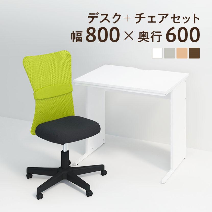 オフィスコム 法人様限定 デスク チェア セット オフィスデスク 平机 
