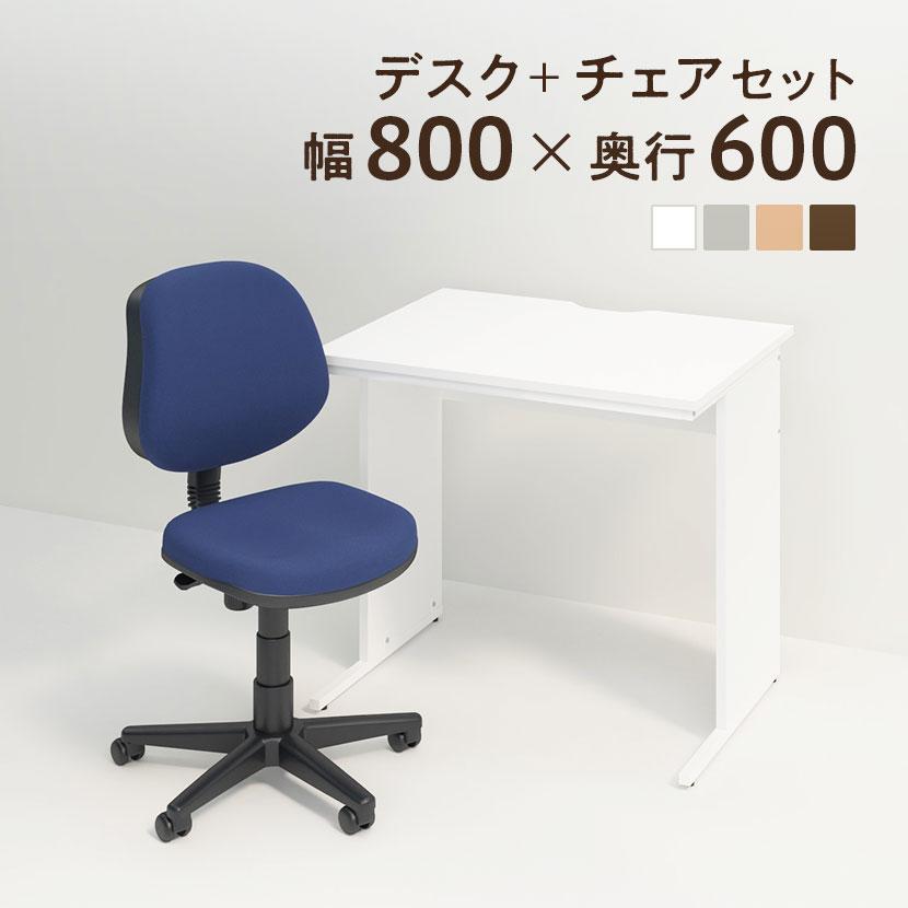 オフィスコム 法人様限定 デスク チェア ワゴン セット オフィスデスク