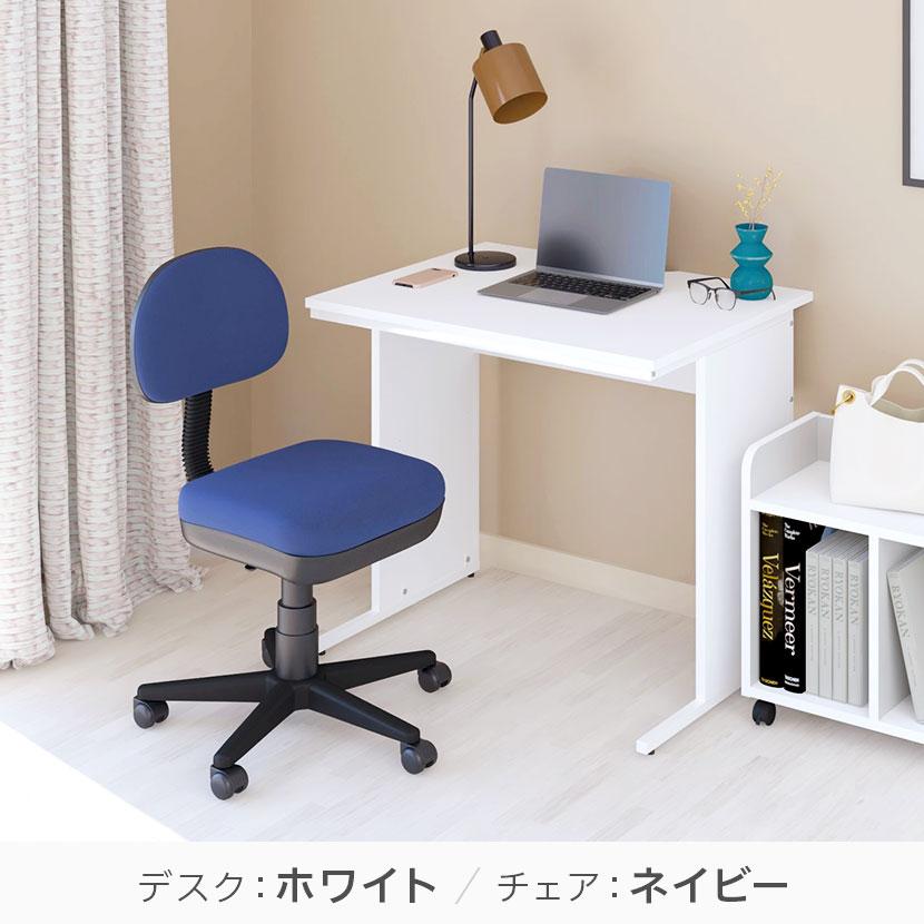 オフィスコム 法人様限定 デスク チェア セット オフィスデスク 平机