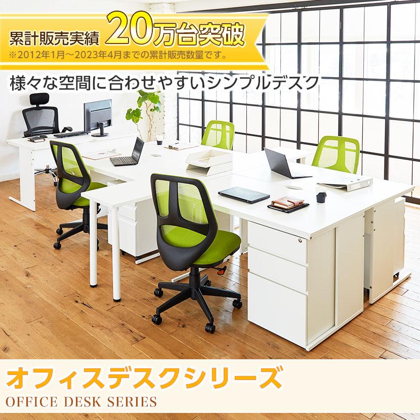 オフィスコム オフィスデスク 平机 幅800×奥行600mm デスク 事務机 パソコンデスク PCデスク 机 ワークデスク 事務デスク 作業机 ビジネスデスク オフィス机 : オフィス家具通販のオフィスコム - 通販 - Yahoo!ショッピング オフィスコム オフィスデスク 平机 幅800×奥行600mm デスク 事務机 パソコンデスク PCデスク 机 ワークデスク 事務デスク 作業机 ビジネスデスク オフィス机 : オフィス家具通販のオフィスコム - 通販 - Yahoo!ショッピング
