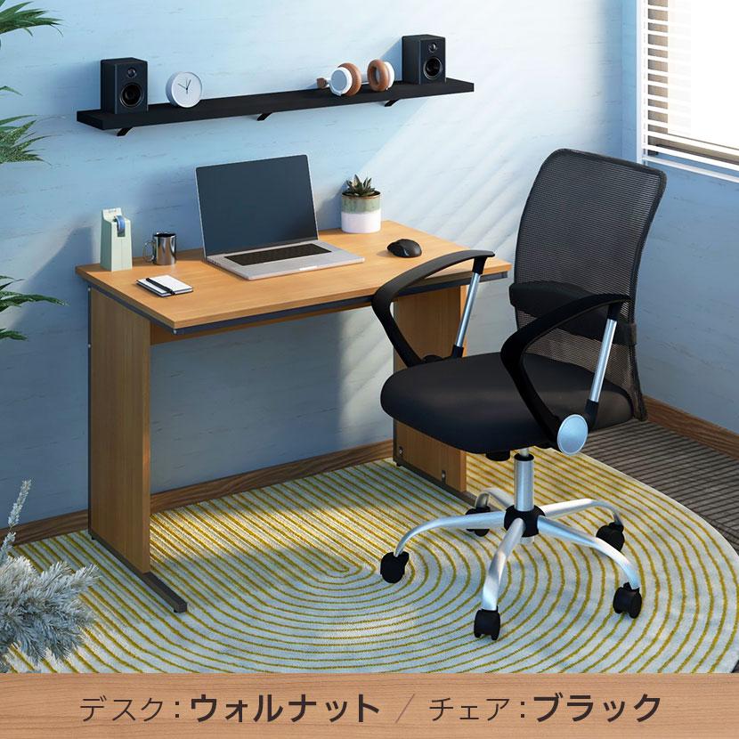 法人様限定 デスク チェア セット オフィスデスク 平机 幅1000×奥行600×高さ700mm メッシュチェア 腰楽 ローバック パソコンデスク チェア付きの画像