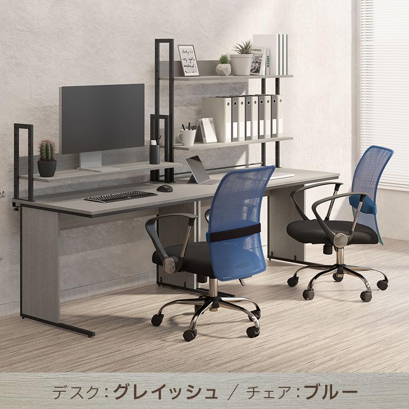 法人様限定 デスク チェア セット オフィスデスク 平机 幅1000×奥行600×高さ700mm メッシュチェア 腰楽 ローバック パソコンデスク チェア付きの画像