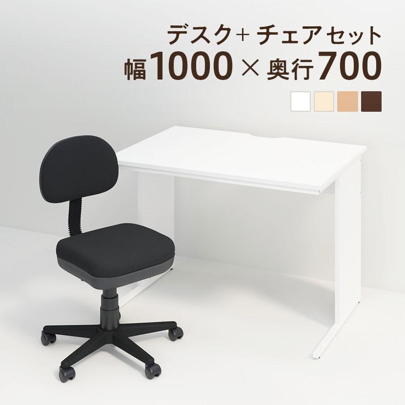 オフィスコム 法人様限定 デスク チェア セット オフィスデスク 平机 