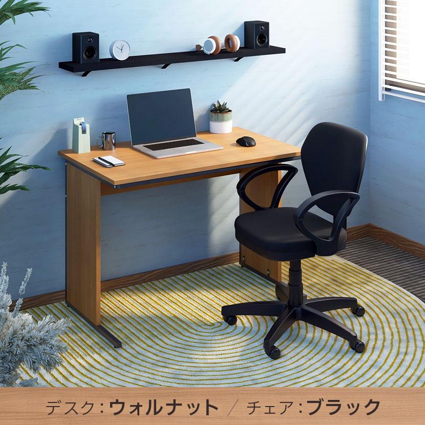 法人様限定 オフィスデスク 事務デスク ビジネスデスク ワークデスク 平机 1000×700＋ワークスチェア 肘付き セット_5