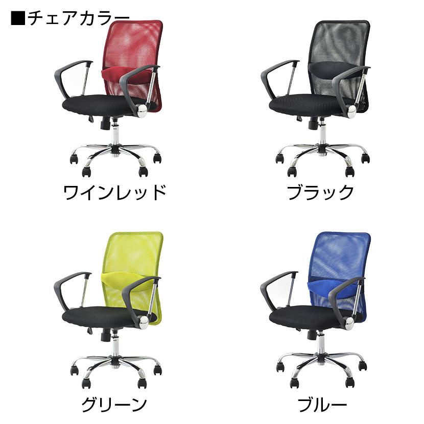 法人様限定 デスク チェア セット オフィスデスク 平机 幅1200×奥行600×高さ700mm メッシュチェア 腰楽 ローバック パソコンデスク チェア付きの画像