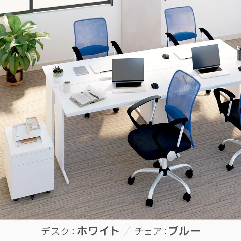 法人様限定 デスク チェア セット オフィスデスク 平机 幅1200×奥行600×高さ700mm メッシュチェア 腰楽 ローバック パソコンデスク チェア付きの画像