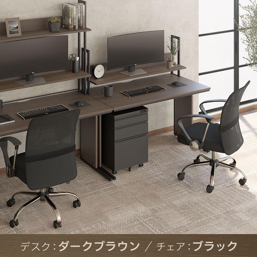 法人様限定 デスク チェア セット オフィスデスク 平机 幅1200×奥行600×高さ700mm メッシュチェア 腰楽 ローバック パソコンデスク チェア付きの画像