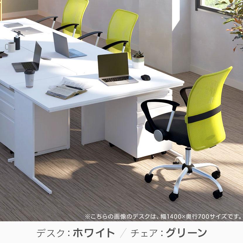 法人様限定 デスク チェア セット オフィスデスク 平机 幅1200×奥行600×高さ700mm メッシュチェア 腰楽 ローバック 肘付 パソコンデスク チェア付きの画像
