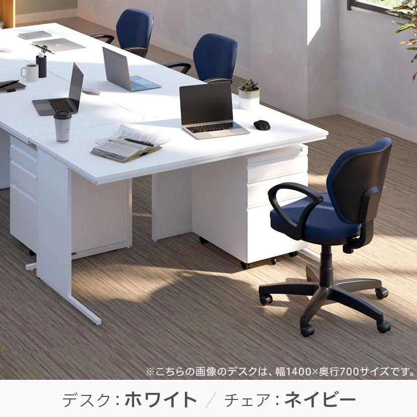 法人様限定 オフィスデスク 事務デスク ビジネスデスク ワークデスク 平机 1200×700＋オフィスワゴン＋ワークスチェア 肘付き セット_5