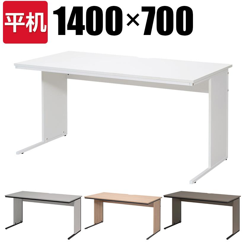 オフィスコム 法人様限定 オフィスデスク 平机 幅1400×奥行700mm オフィスコム 法人様限定 オフィスデスク 平机 幅1400×奥行700mm