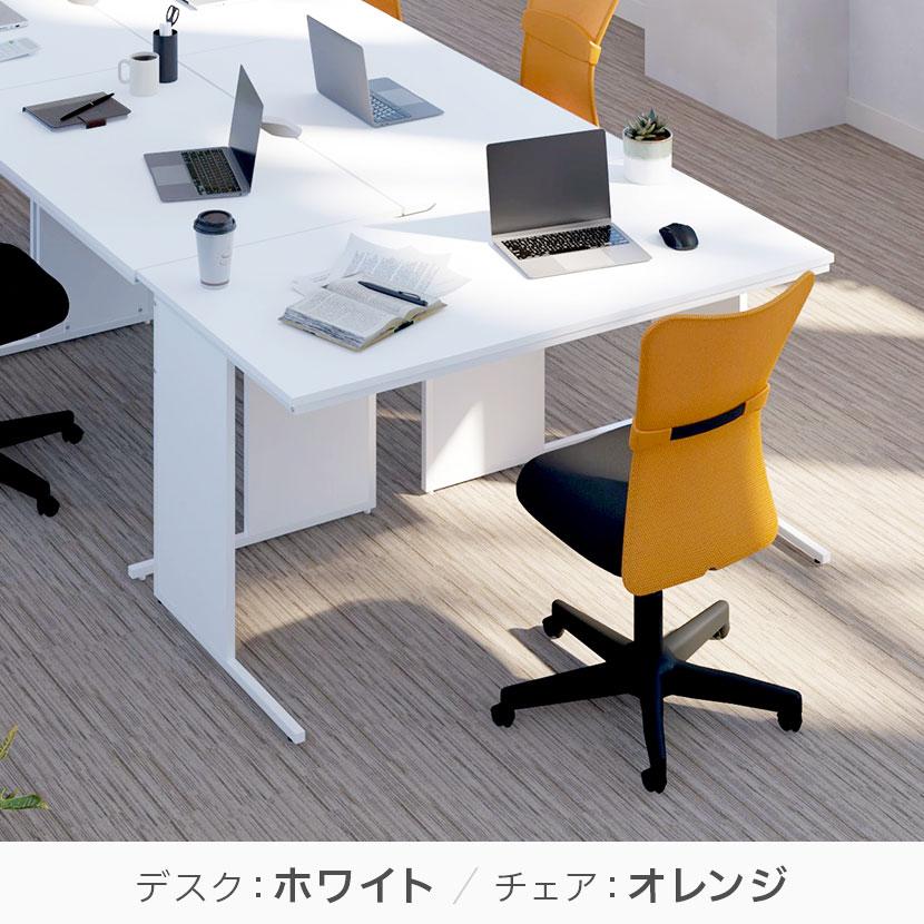 法人様限定 デスク チェア セット オフィスデスク 平机 幅1400×奥行700×高さ700mm チャットチェア パソコンデスク PCデスク チェア付きの画像